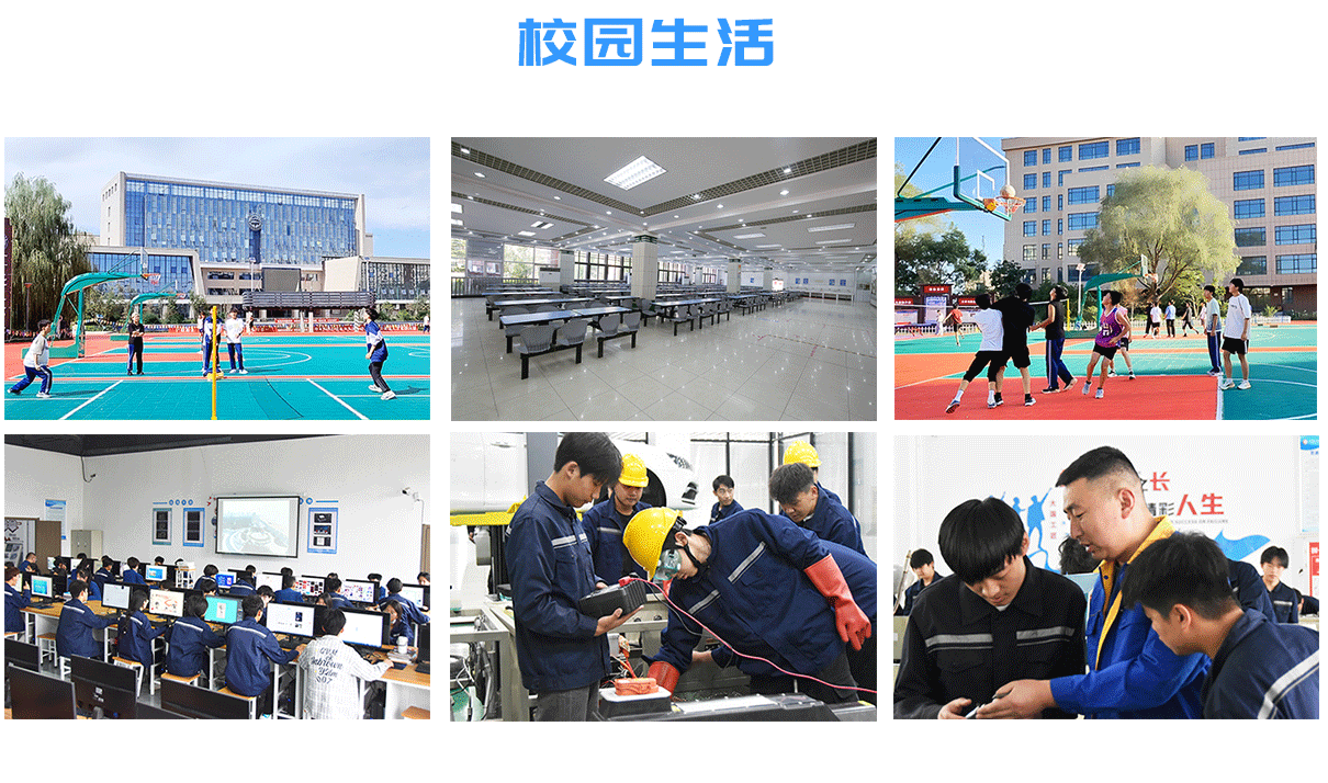 甘肃北方技工学校