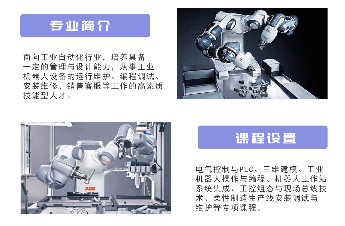 甘肃北方技工学校